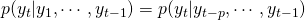p(y_t|y_1,\cdots,y_{t-1})=p(y_t|y_{t-p},\cdots,y_{t-1})